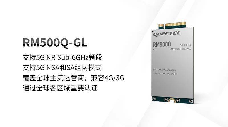 搭载移远通信5g模组的鲁邦通工业级5g网关正式商用