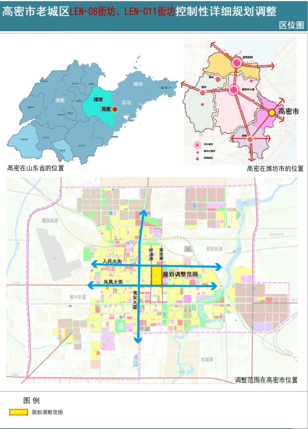 来源:高密市自然资源和规划局 返回搜             责任编辑