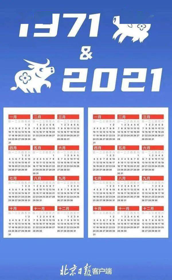 从2021年2月12日开始,到2022年1月31日结束,是一个平年,共354天