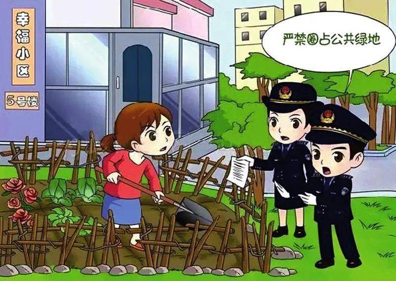 小区业主能在公共绿地种菜吗?