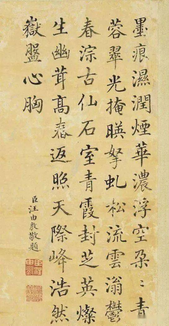 清代王原祁山水图(岚烟树色),台北故宫博物院藏.
