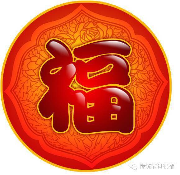 祝你福气多多!_微信