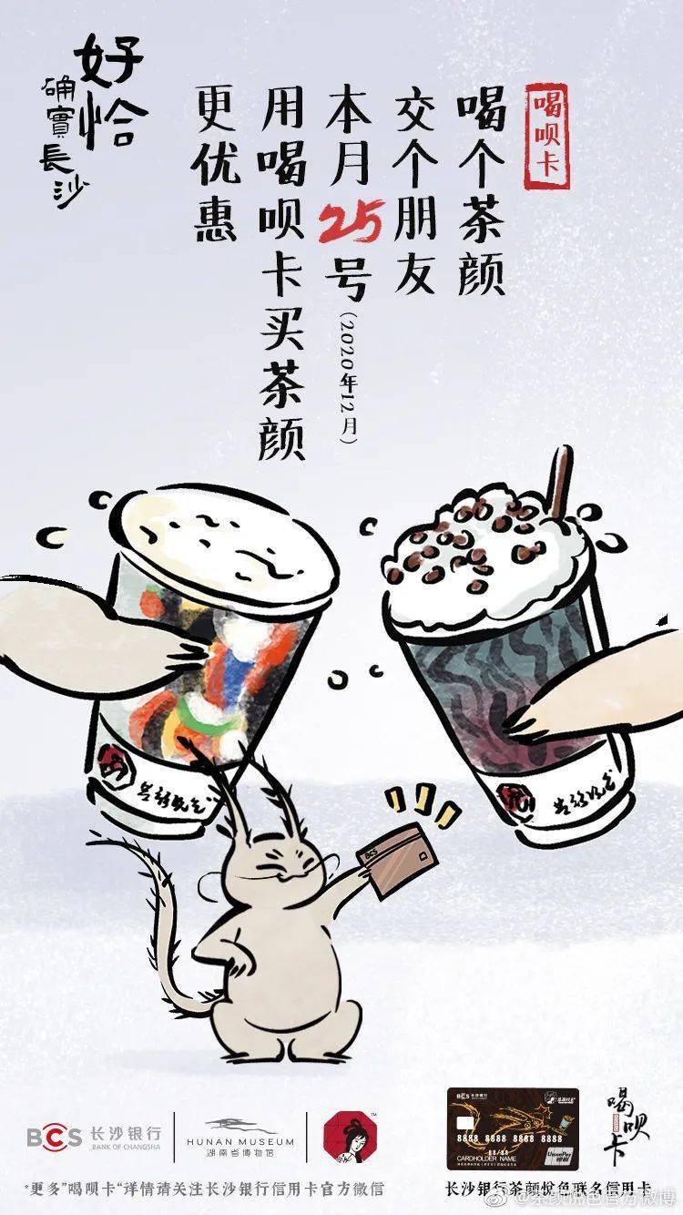 茶颜悦色两次道歉被指广告创意侮辱女性