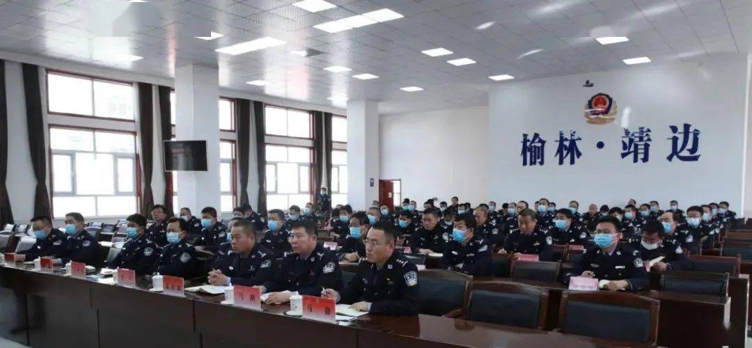 靖边县公安局召开新任职领导宣布大会