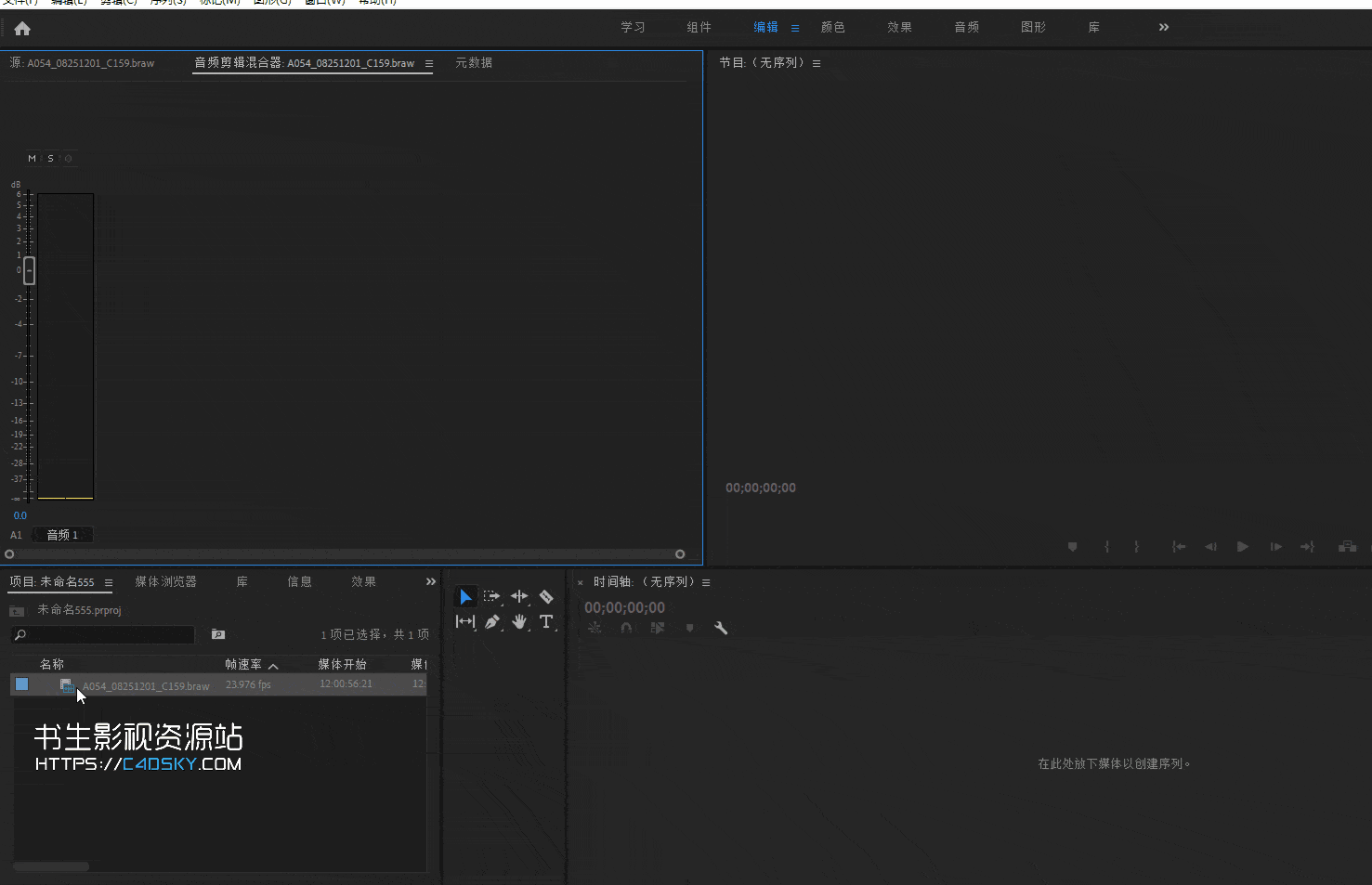 ae/ame/premiere导入原生blackmagic raw格式(.