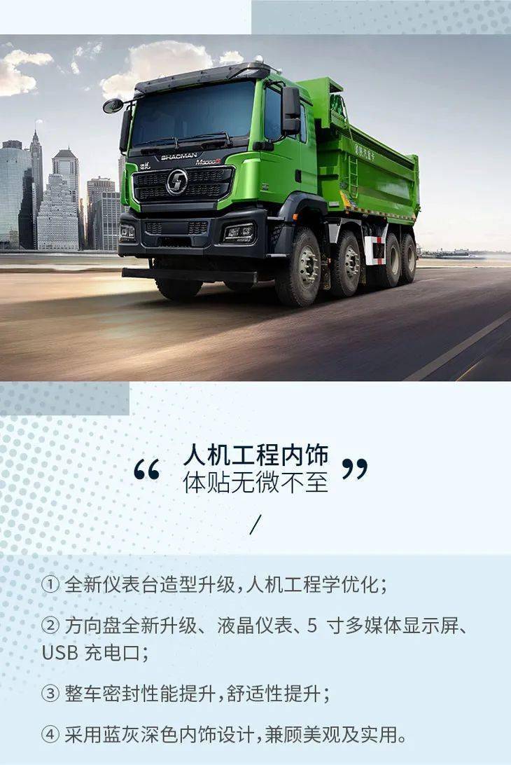 德龙m3000 s 自卸车:属于开工季,更属于你的高光时刻!