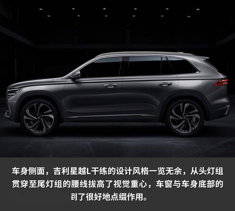 cma架构下的又一力作 吉利全新suv星越l不容小觑