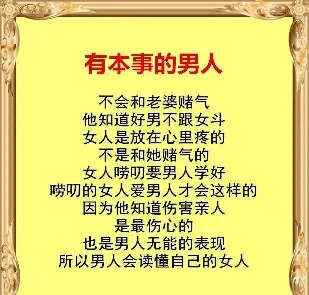 有本事的男人疼老婆没本事的男人爱自己