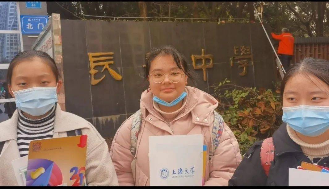 在长寿中学