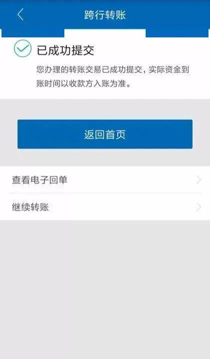 参与广西农信手机号支付活动,抽百元购物券!_转账