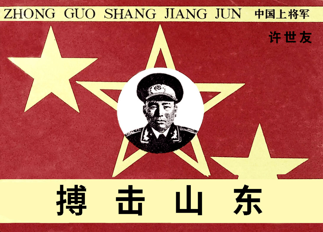 红色故事绘|《连环画中的党史故事》