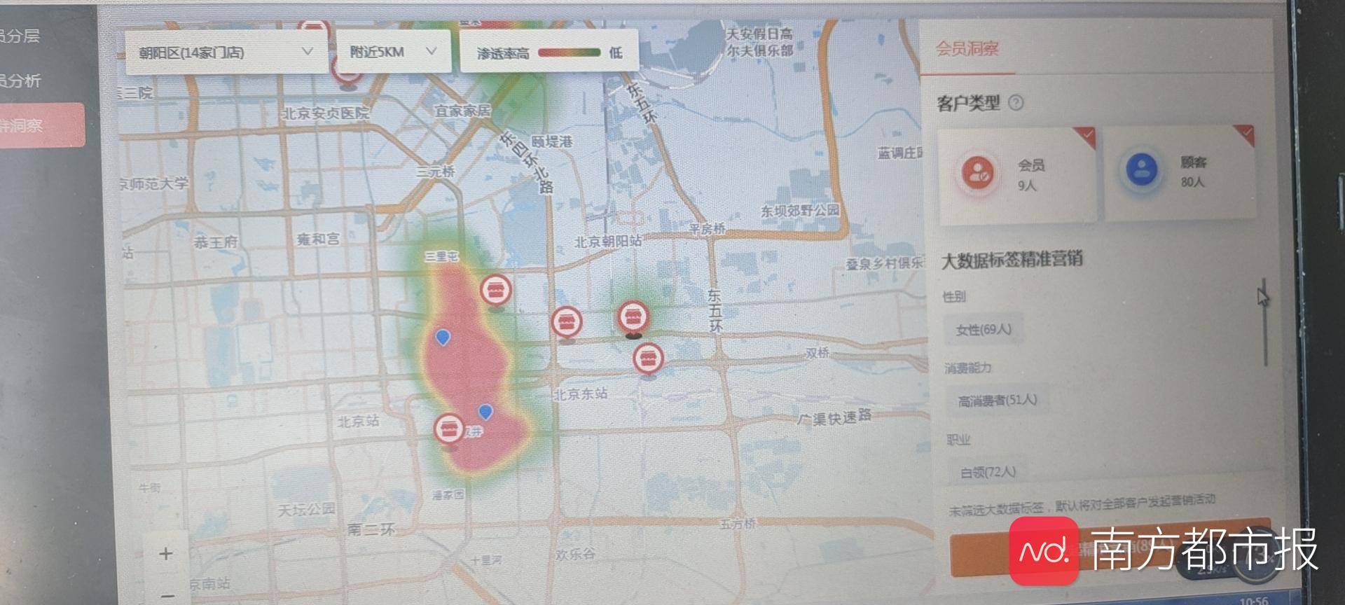 能洞察"精准的地理位置"的会员热力图.