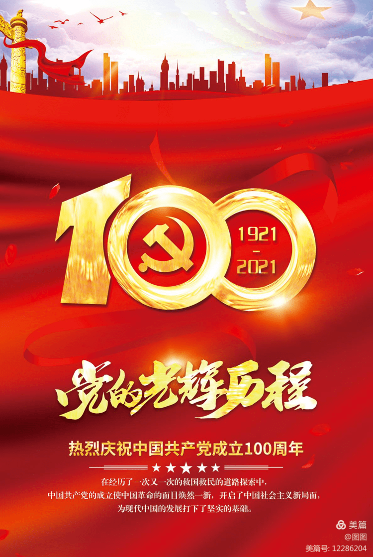 阳城县图书馆举办庆祝中国共产党成立100周年"光辉历程 伟大成就"线上