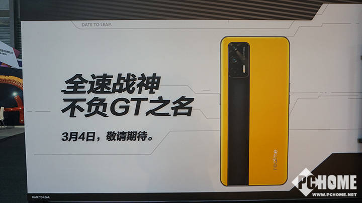 realme 真我gt战神特别版真机海报