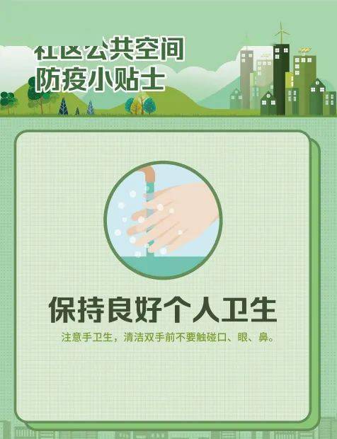 使用公共卫生间请注意