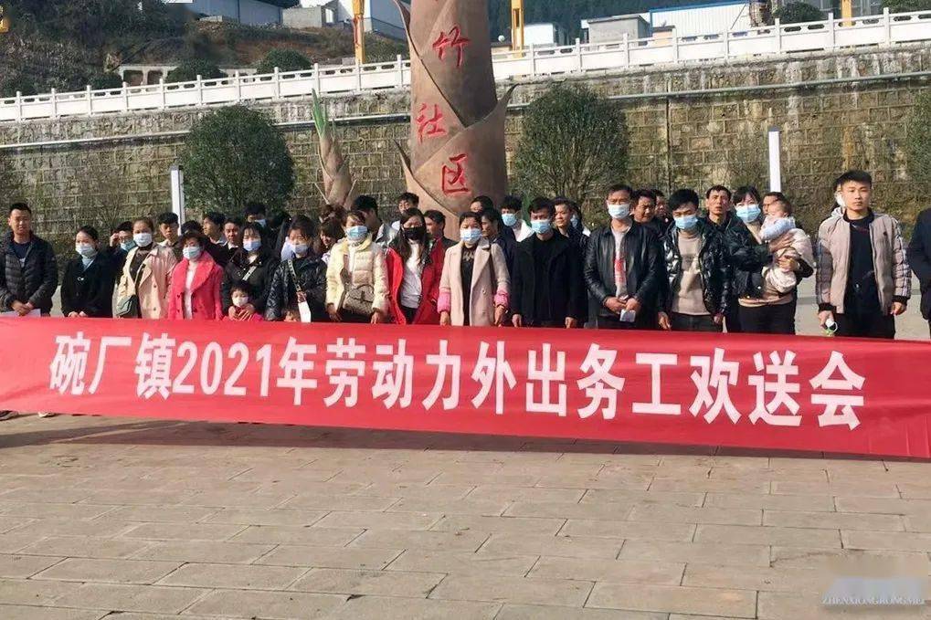 镇雄乡镇动态劳务输出持续发力