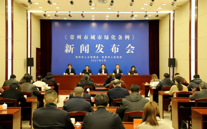 《常州市城市绿化条例》新闻发布会答记者问实录_管理工作