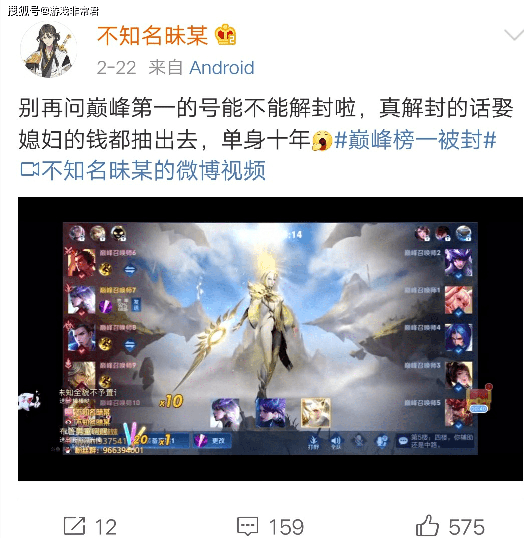 斗鱼知名主播霸榜巅峰第一,官方遭误封,昧昧:第一不好