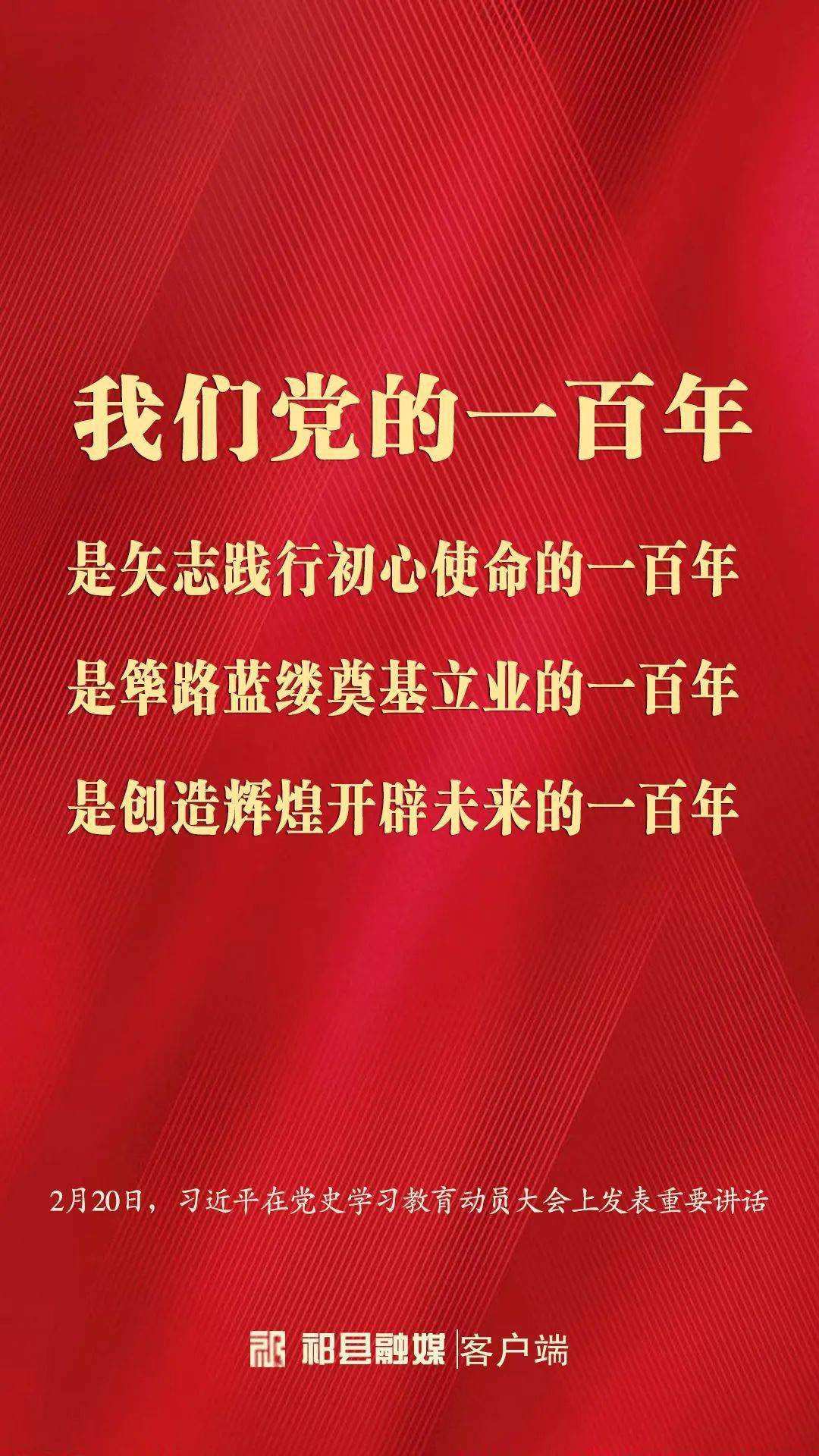 《平"语"近人——习近平喜欢的典故》(第二季)第五集