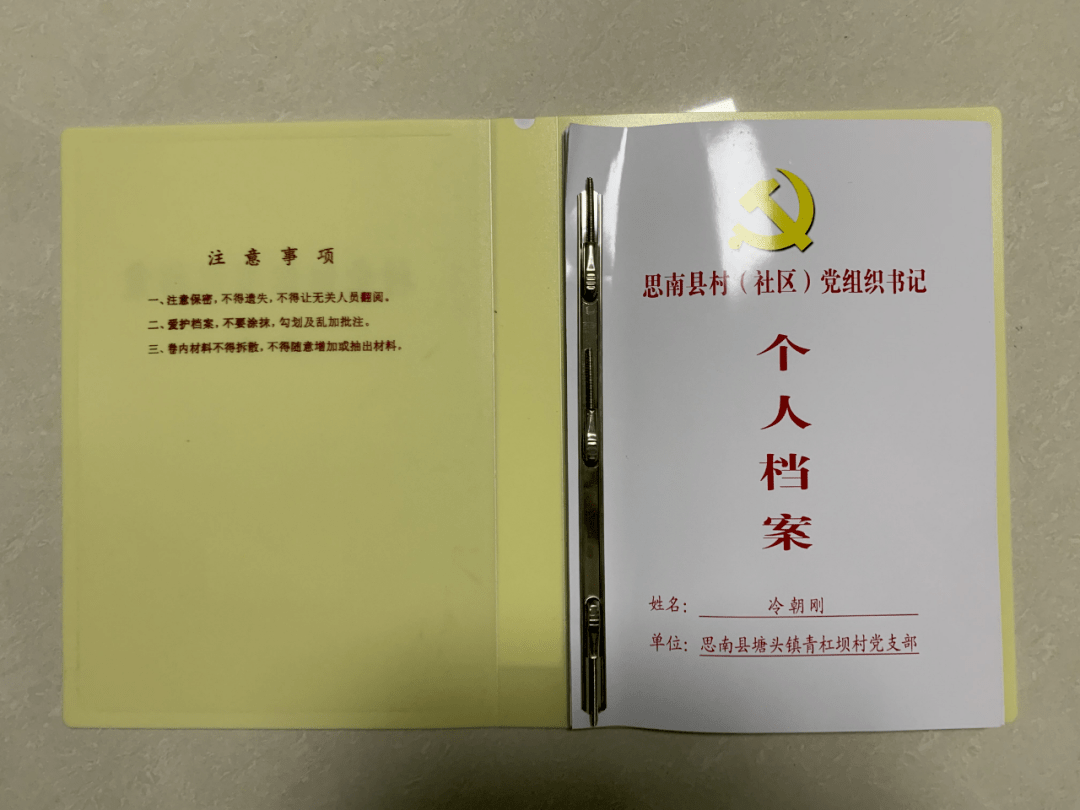 规范建档提质增效思南县三位一体推行村党组织书记档案规范化建设