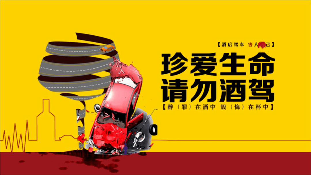 【提醒】元宵佳节聚会多 喝酒别开车