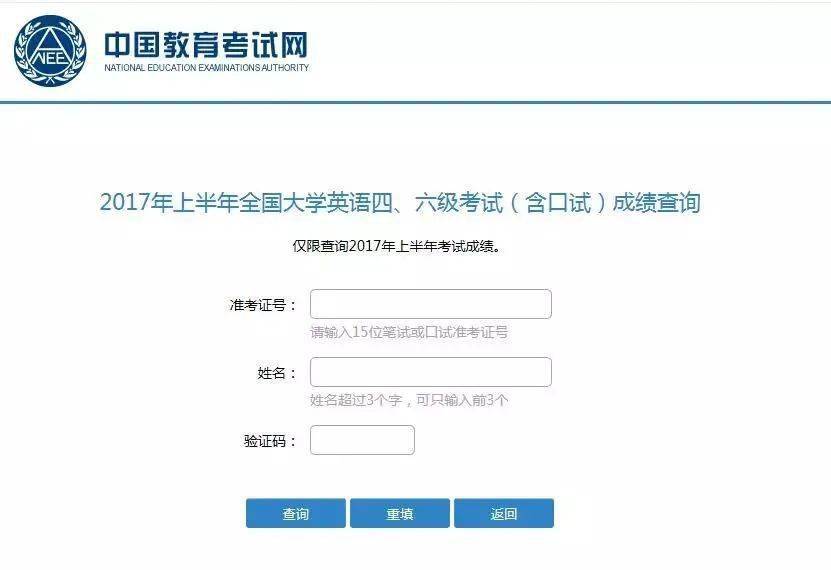 快！四六级查分入口在此！官方：不设及格线（最新发布）