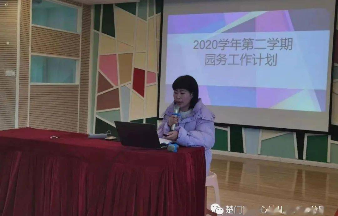 张玲燕园长最后对2020学年第二学期幼儿园工作做了全面部署与总结.