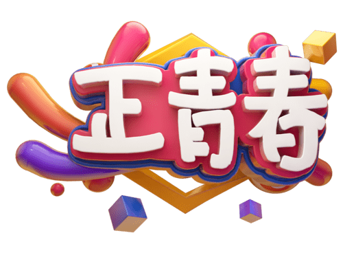 作者简介大连东软信息学院 李枝霖