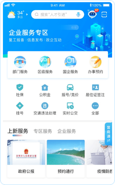 网上办理登录广东政务服务网,选择办理事项,点击"在线办理,系统将会
