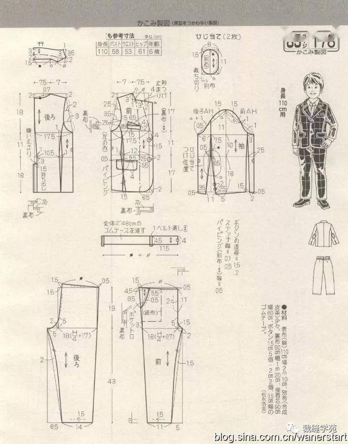 【帅】儿童西服裤子套装 裁剪图