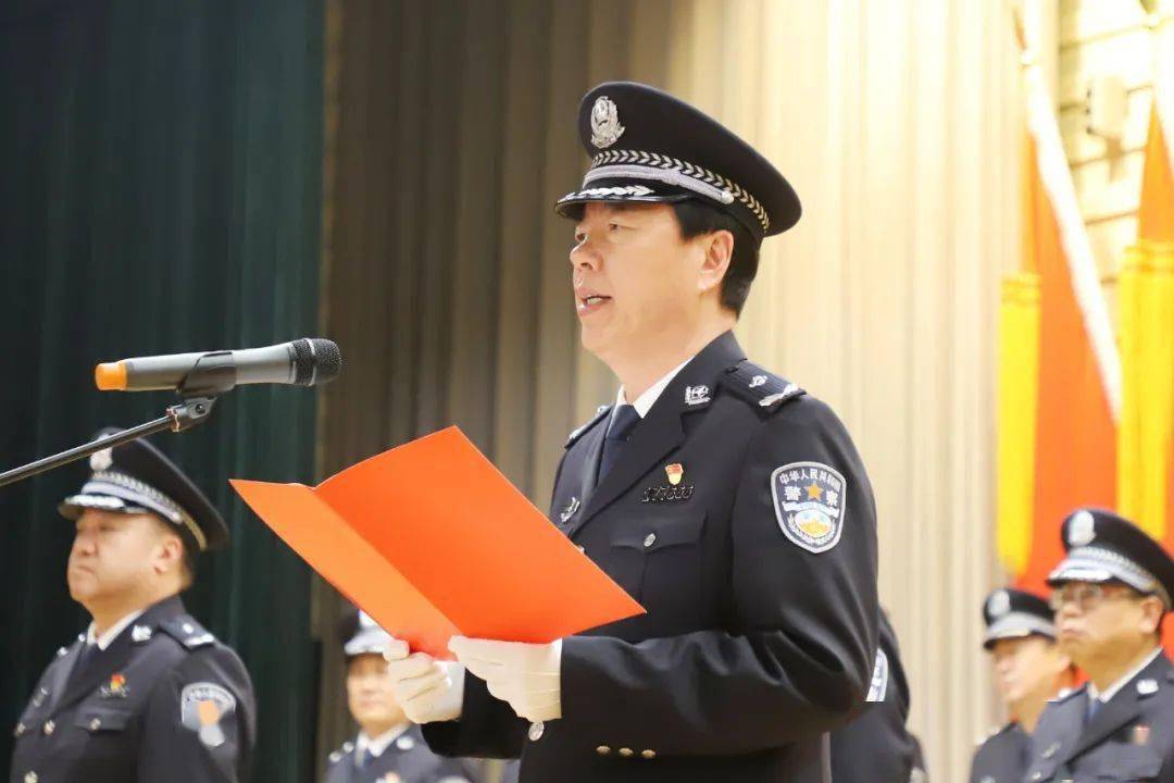 市公安局举行晋升人民警察三级警监警衔仪式