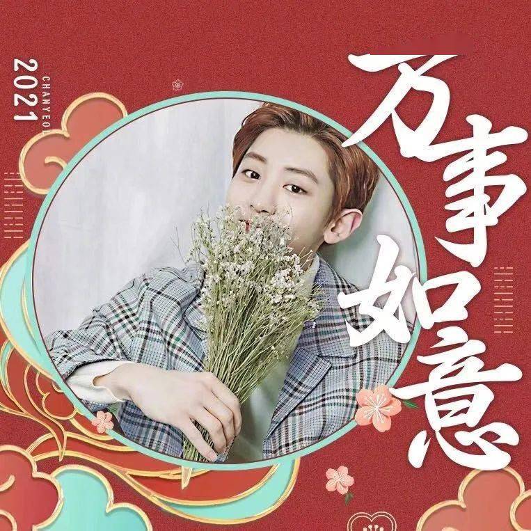 【微信头像】朴灿烈