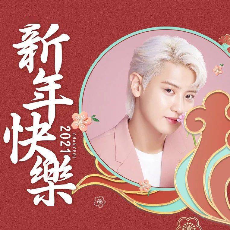 【微信头像】朴灿烈