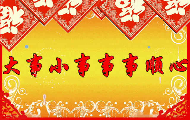 祝福你在元宵佳节