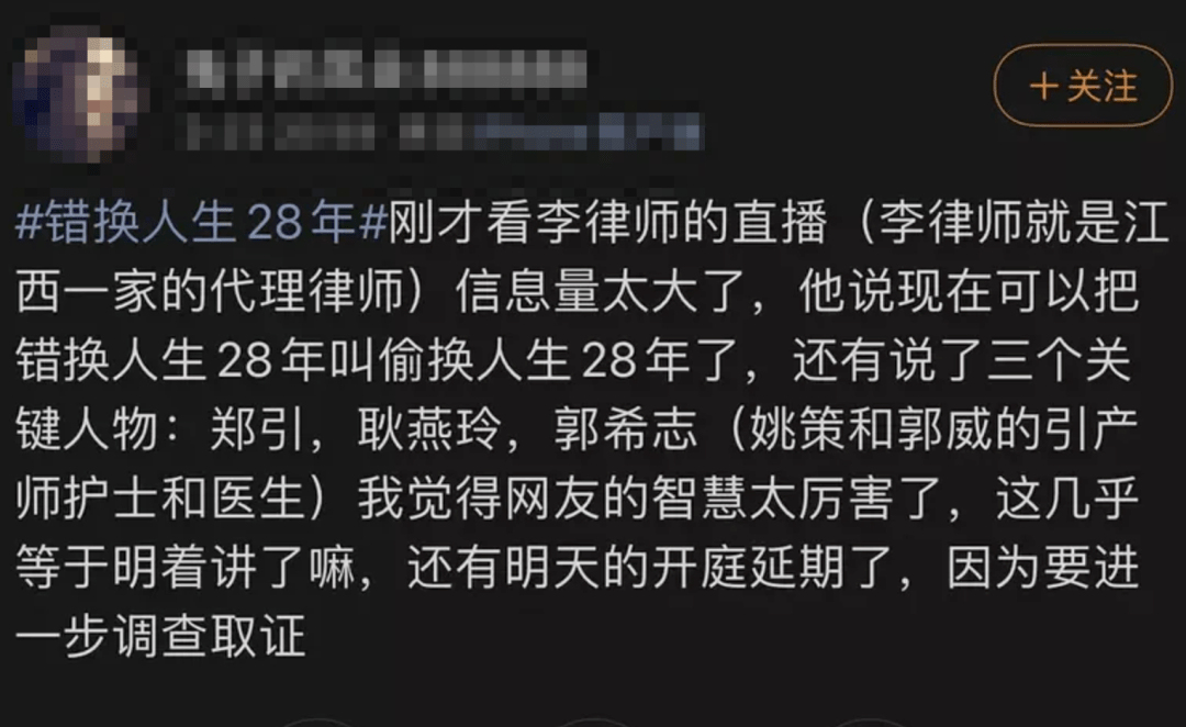 "错换人生28年"大反转?姚策生母回应被指偷换孩子