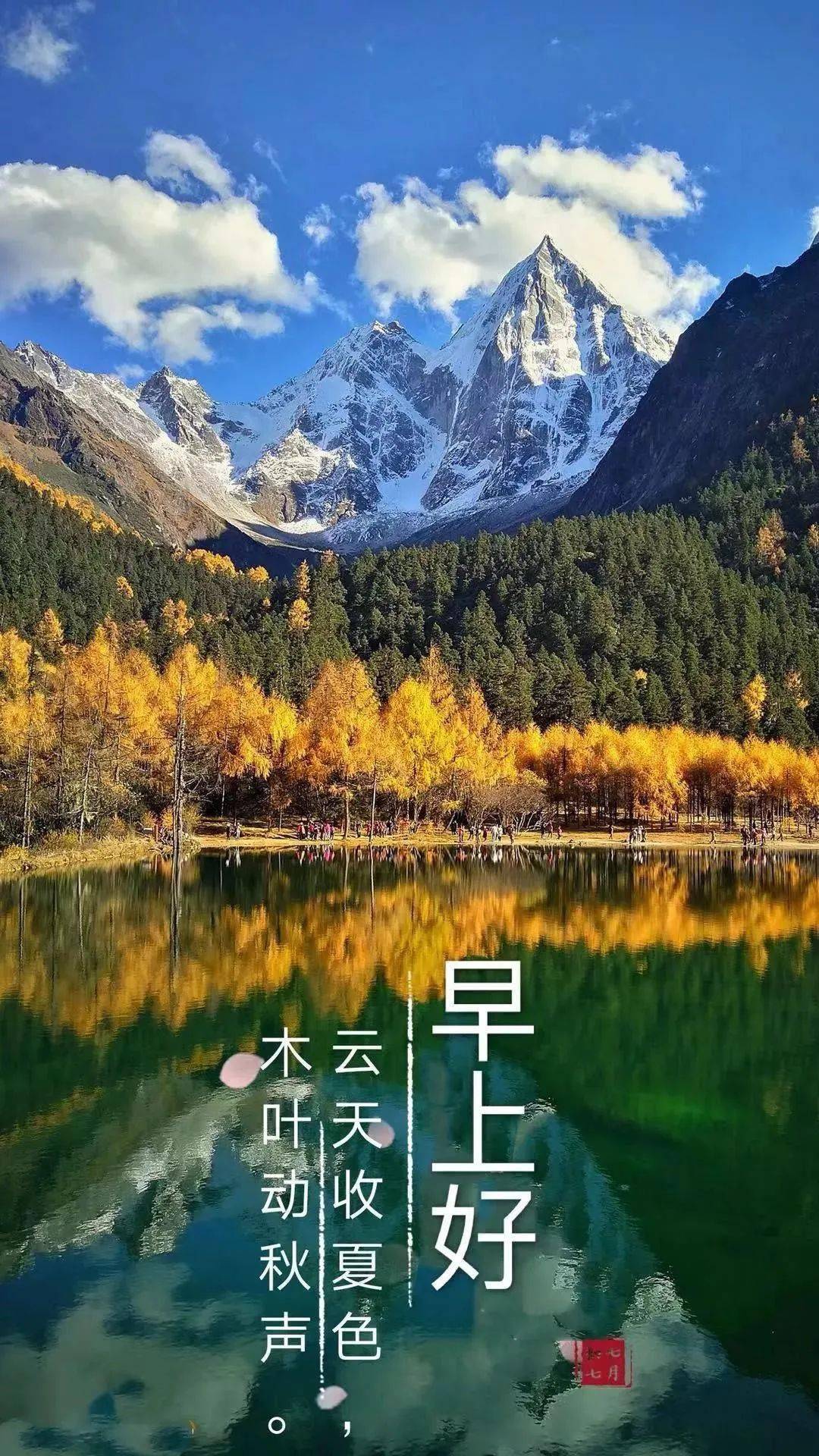 2021春天早上好图片,早上好图片动人 3月春天早上好图片带字温馨,2021微信精选早晨好图片大全