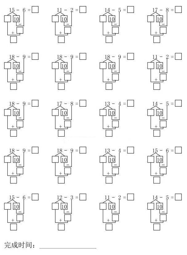 一年级数学下册破十法和平十法的巧妙口诀附专项练习