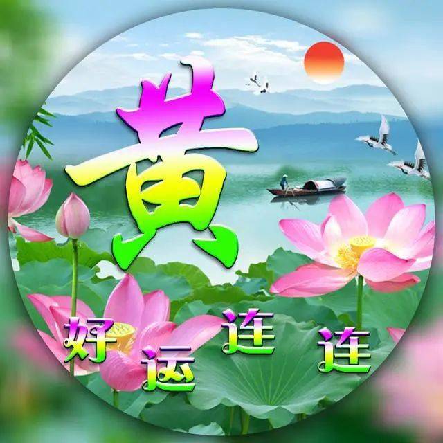 微信头像分享:忘记过去的不美好,牛年好运连连!