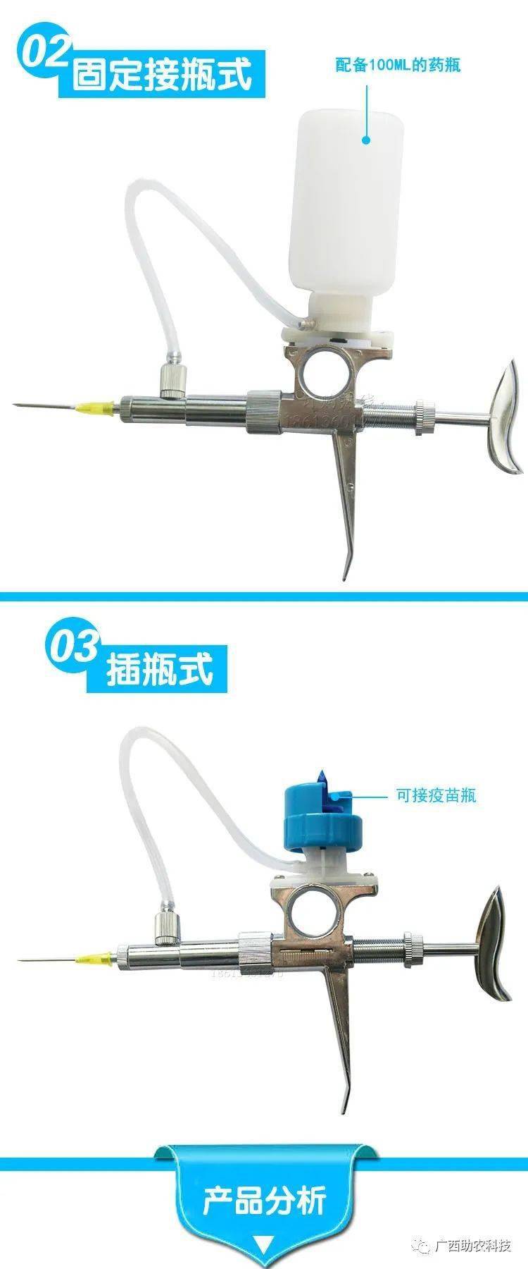 高品质兽用陆续注射器 牧乐5ml2ml可调连续注射器 金属注射器疫苗器