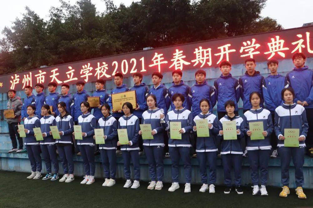 弘扬三牛精神奏响奋进强音泸州天立香林校区举行2021年春期开学典礼