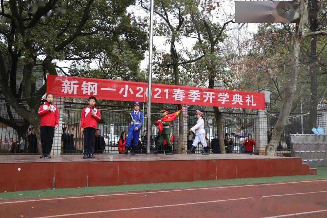小牛耕播春光里,扬帆逐梦正当时——新钢一小2021春季