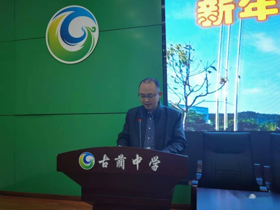 古蔺中学召开2021年新学期开学工作会