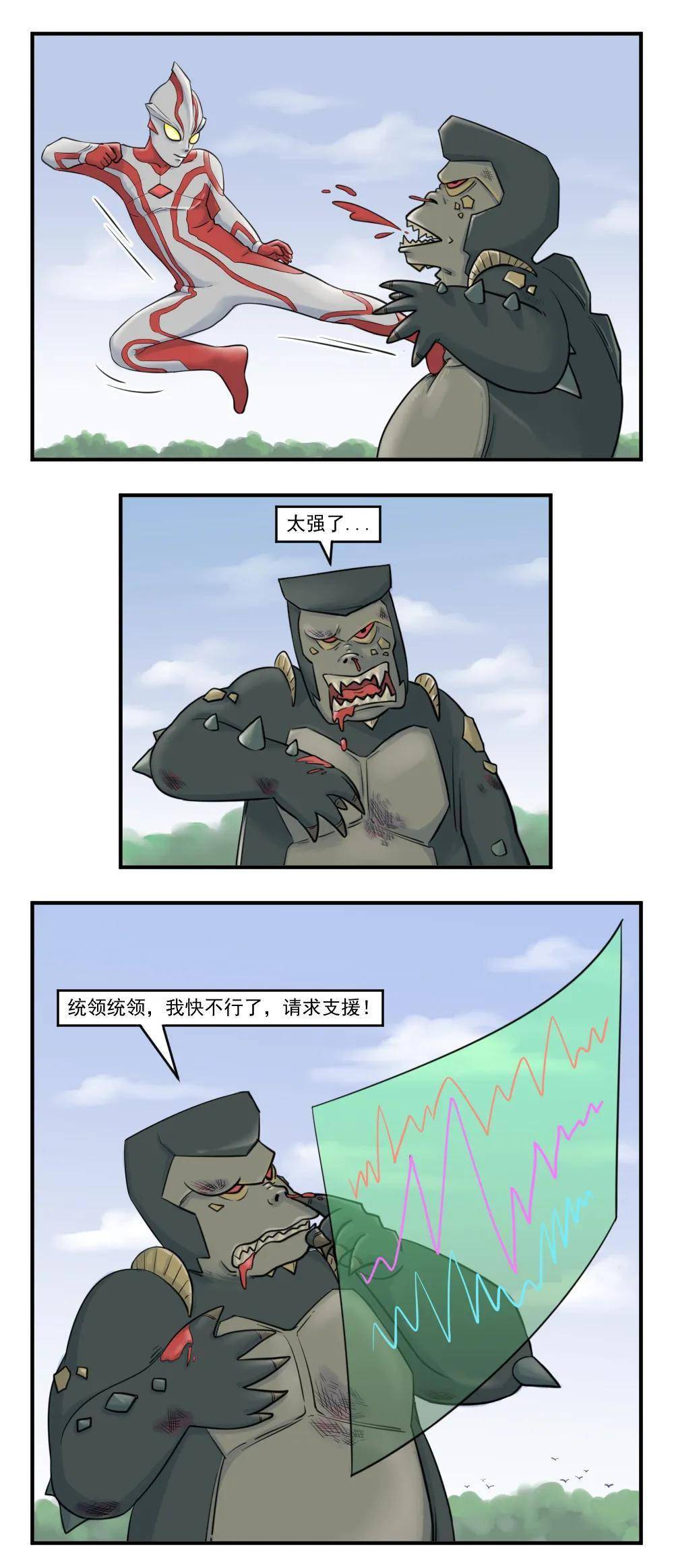 搞笑漫画核酸检测要到胃啊哈