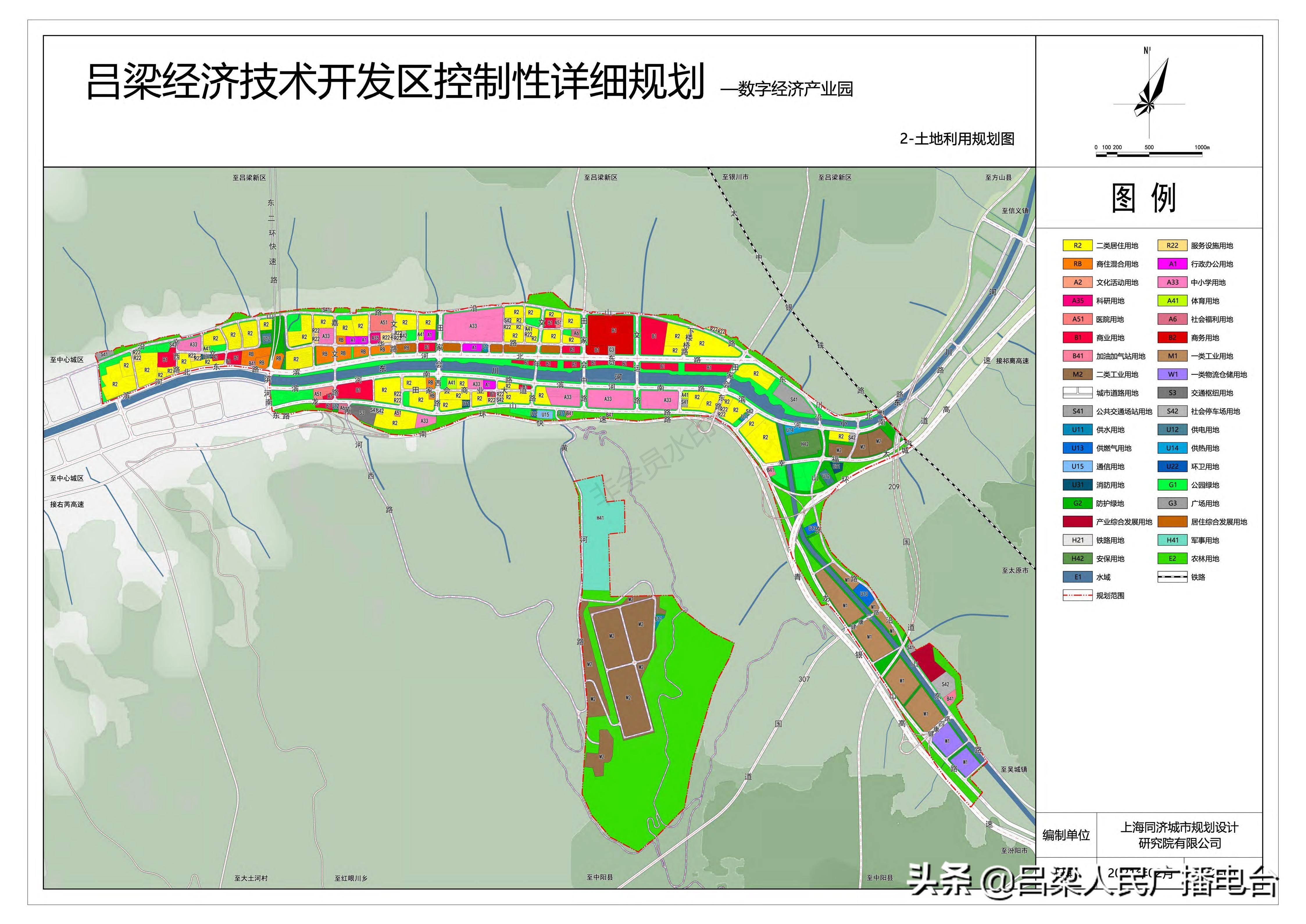 吕梁发布经济技术开发区控制性详细规划(2018-2035)