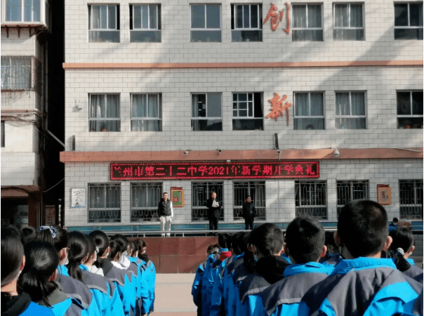 兰州市第二十二中学开学典礼兰州市第五十五中学开学典礼兰州市第五十