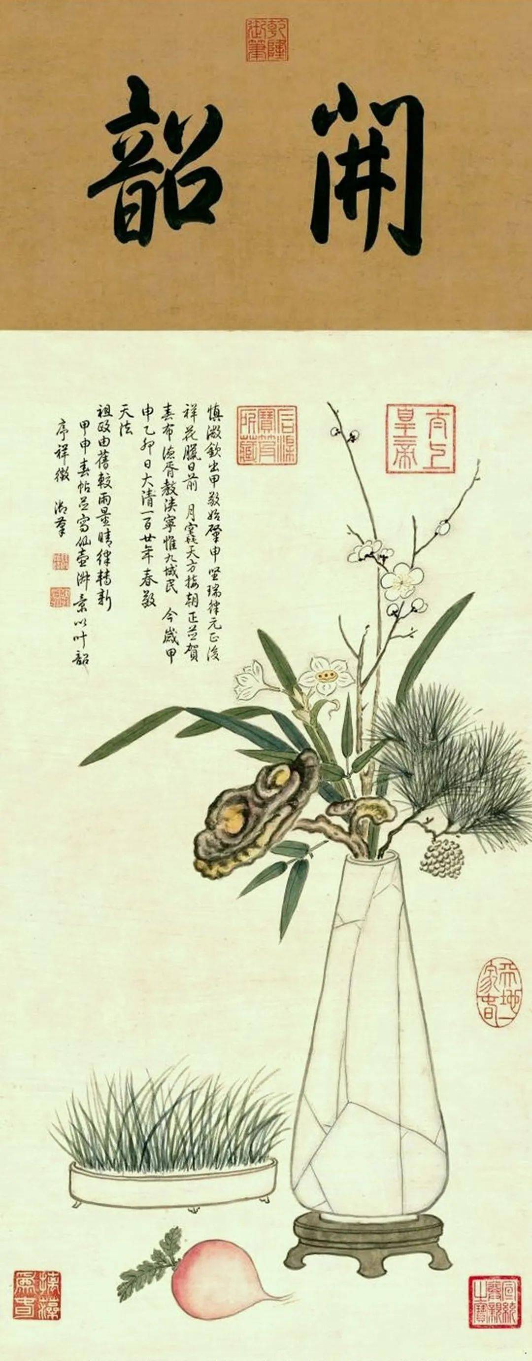 [清代]爱新觉罗·弘历《庚辰岁朝图》(1760),纸本墨笔,90×50cm.