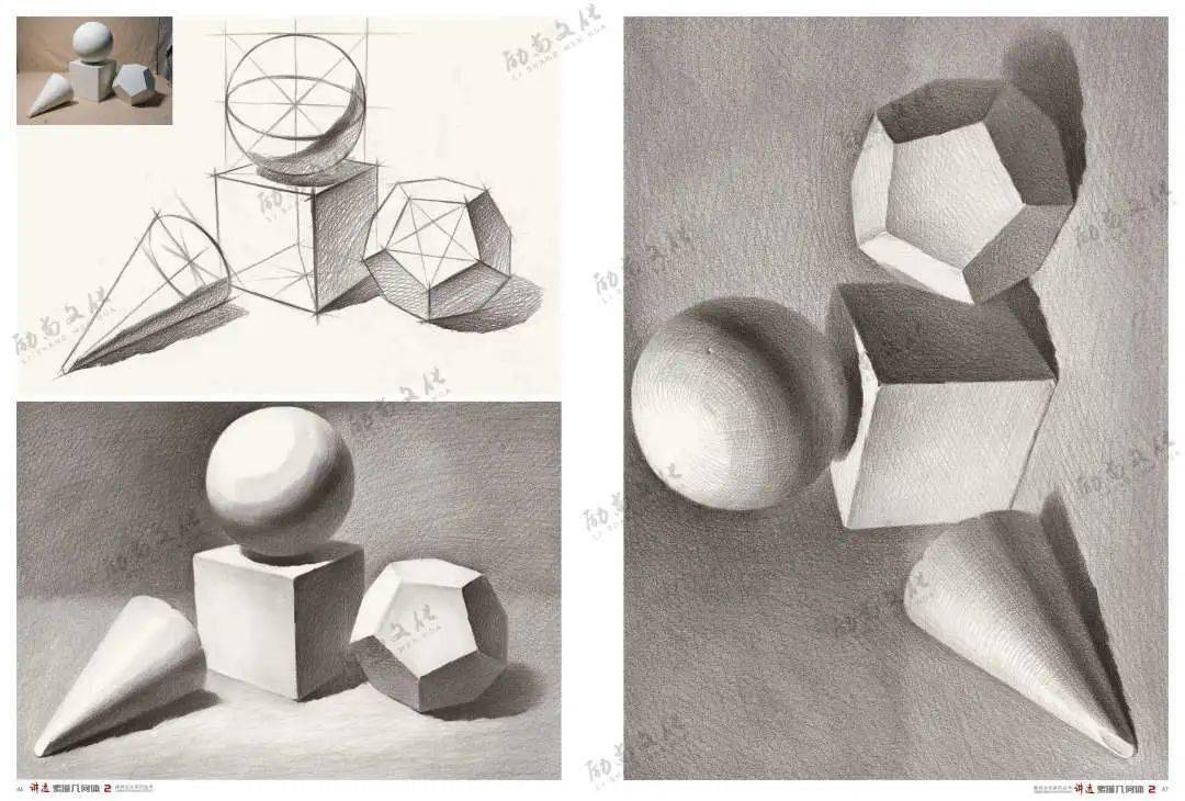 讲透素描几何体2为初学者量身定制