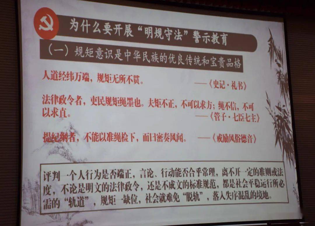 宜良:"明规守法"警示教育系列活动启动