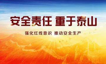 按照市卫生健康委下发的《关于组织学习收看 生命至上 警钟长鸣>安全