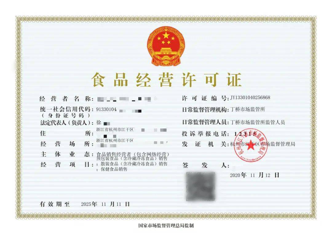 靖江食品经营者:食品电子许可证来了!快来get√使用指南